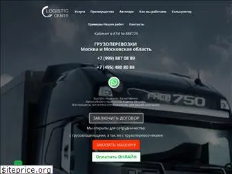 logisticcentr.ru