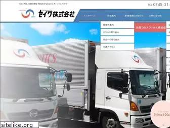 logistics-seiwa.jp