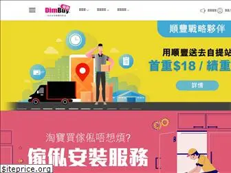 logistics.dimbuy.com