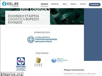 logistics.org.gr