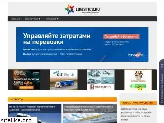 logistics.ru