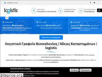 logistis-adr.gr