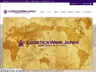 logiwave-jpn.com