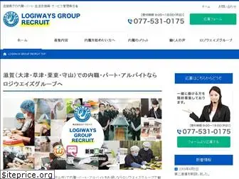 logiways.co.jp