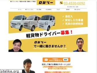 logizo.co.jp