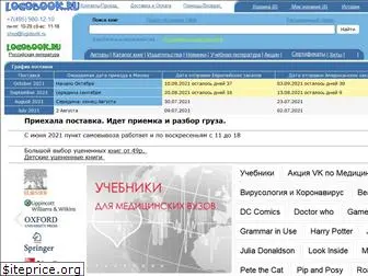 logobook.ru