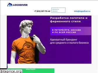 logodiver.ru