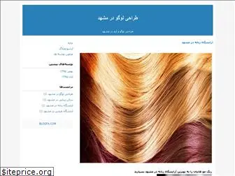 logomashhad.blogfa.com