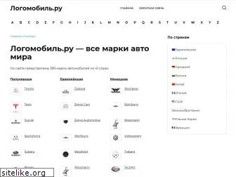 logomobil.ru