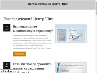 logoped-lip.ru