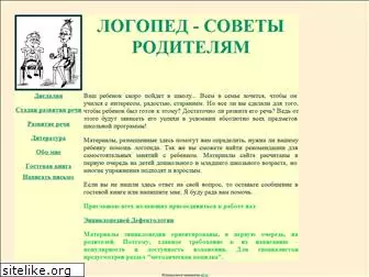 logoped18.narod.ru