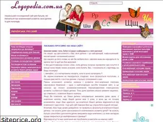 logopedia.com.ua