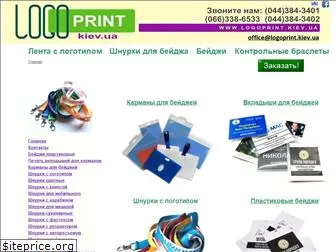 logoprint.kiev.ua