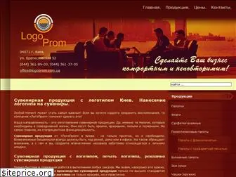 logoprom.com.ua