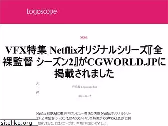 logoscope.co.jp