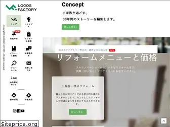 logosfactory.jp