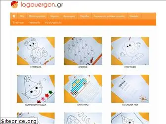 logouergon.gr