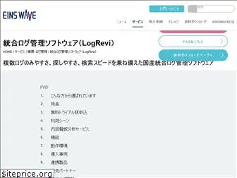 logrevi.jp