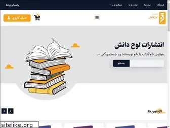 lohedanesh.com