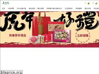 lohongka.com.hk
