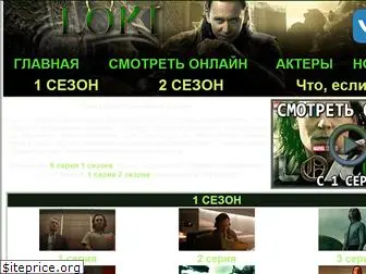 loki2021.ru