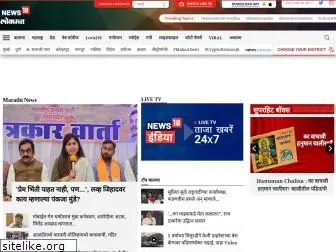 lokmat.news18.com