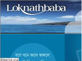 loknathbaba.com