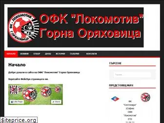 lokomotivgo.com