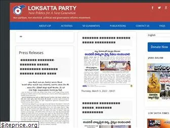 loksatta.org