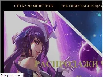 lol-info.ru