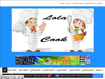 lola-cook.com
