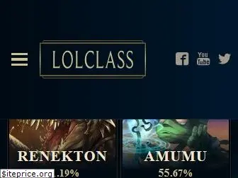 lolclass.com