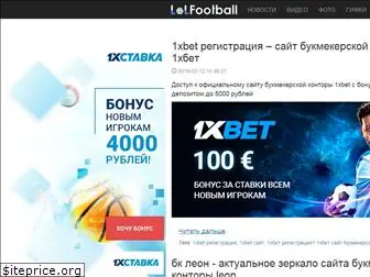 lolfootball.net