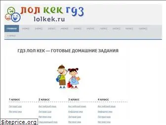 lolkek.ru