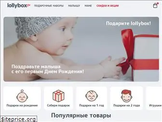 lollybox.ru