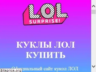 lolsurprise-rus.ru