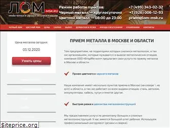 lom-msk.ru