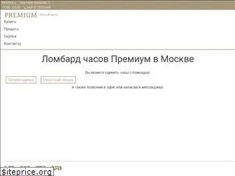 lombard-premium.ru
