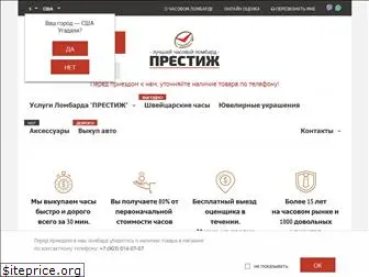 lombard-prestige.ru