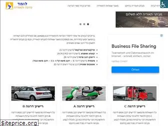 www.lomed.co.il