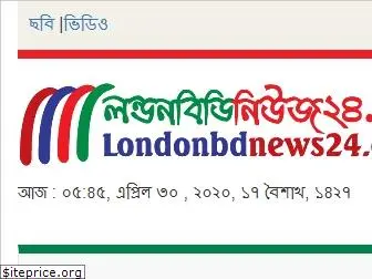 londonbdnews24.com