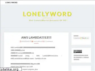 lonelyword.com