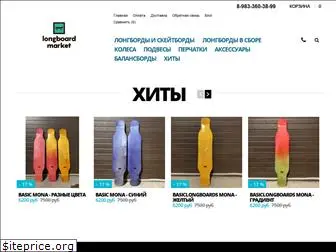 longboardmarket.ru