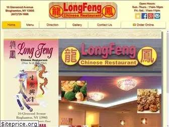longfeng607.com