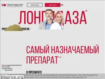 longidaza.ru