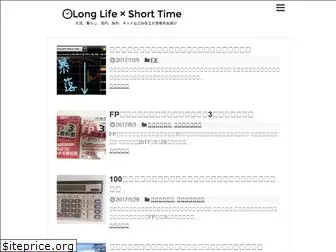 longlife-shorttime.com