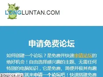 longluntan.com