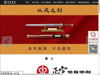 longquan-baojian.com