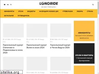 longride.ru