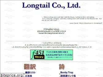 longtail.co.jp